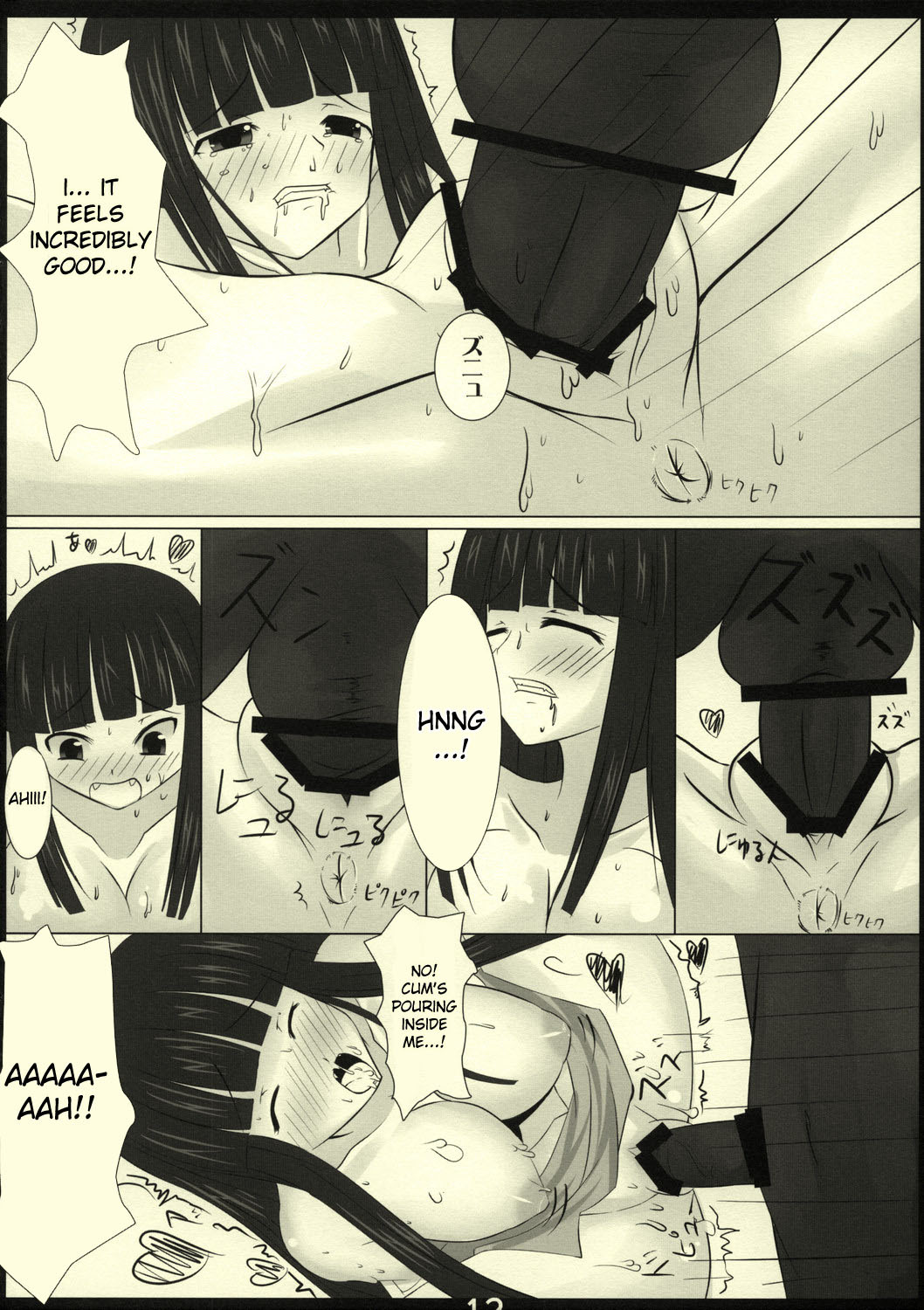 (SC40) [barista (Kirise Mitsuru)] LYCORIS (Touhou Project) [English] [desudesu] page 12 full