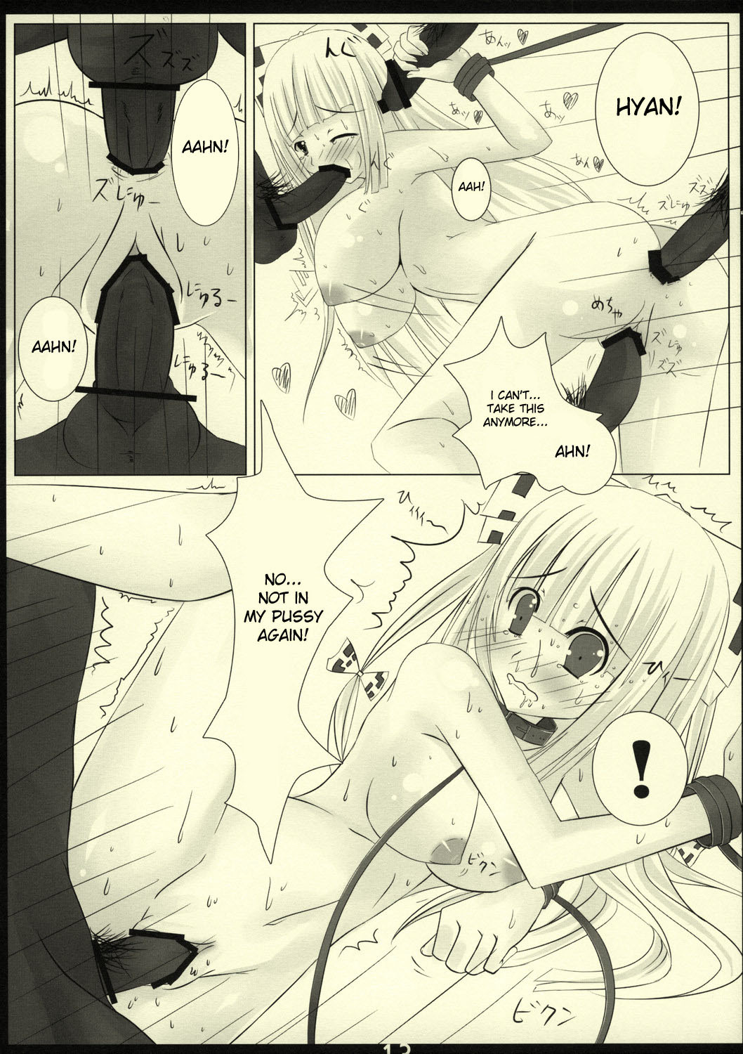 (SC40) [barista (Kirise Mitsuru)] LYCORIS (Touhou Project) [English] [desudesu] page 13 full