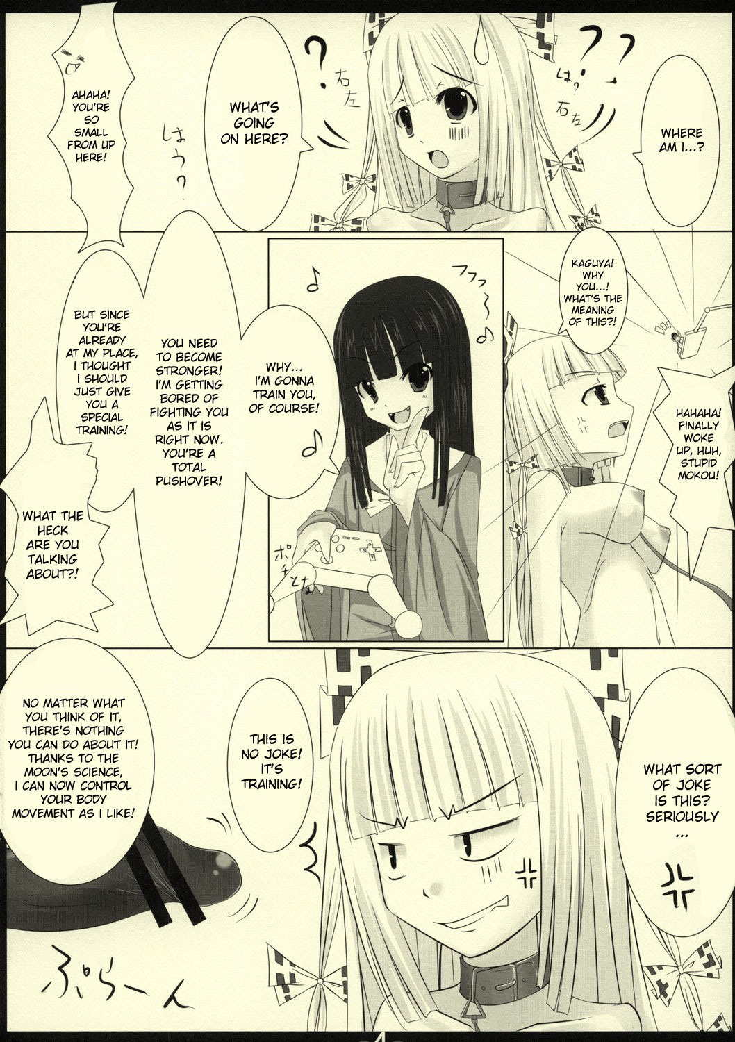 (SC40) [barista (Kirise Mitsuru)] LYCORIS (Touhou Project) [English] [desudesu] page 4 full