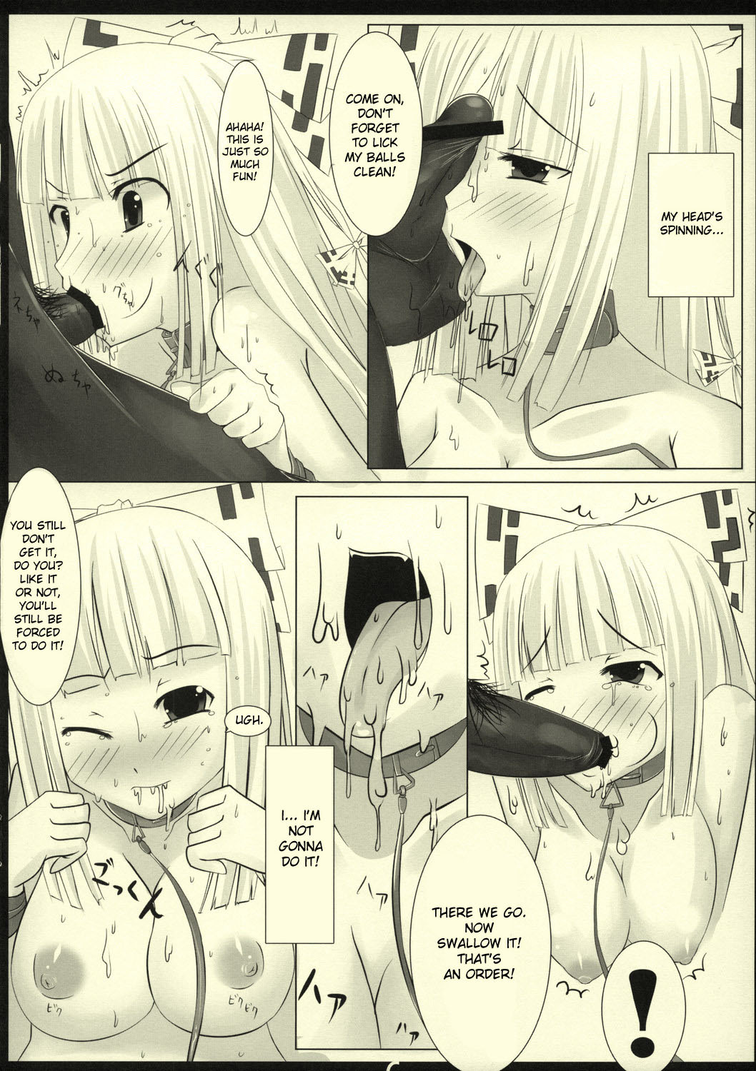 (SC40) [barista (Kirise Mitsuru)] LYCORIS (Touhou Project) [English] [desudesu] page 6 full