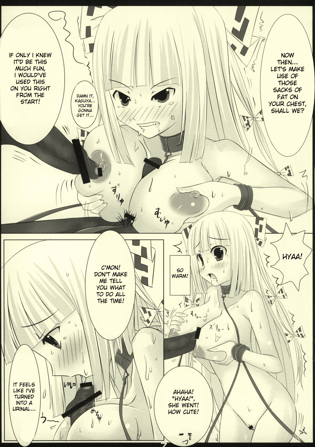 (SC40) [barista (Kirise Mitsuru)] LYCORIS (Touhou Project) [English] [desudesu] page 7 full