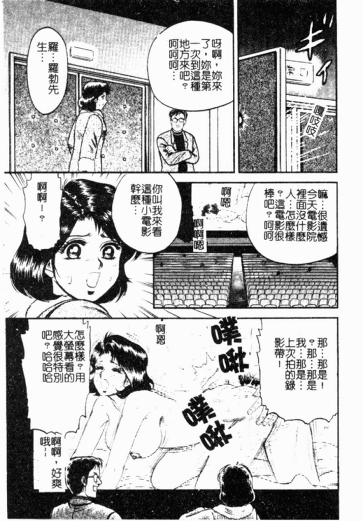 [Chikaishi Masashi] Kinbo Inran [Chinese] page 22 full