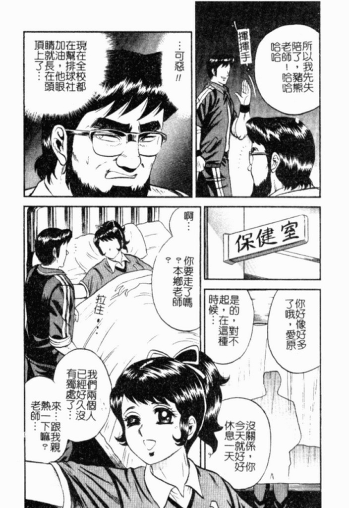 [Chikaishi Masashi] Kinbo Inran [Chinese] page 69 full