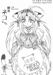 [Sumomo Dou] Kissa Neko Nyan | Cafe Neko-nyan - Tea House [English]