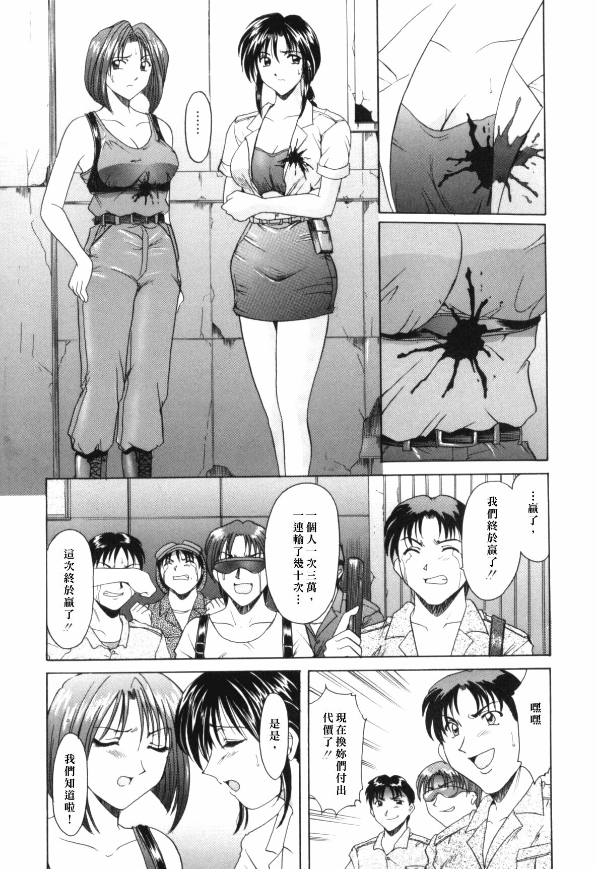 [hoshino ryuichi] Injoku no Utage [Chinese] page 10 full