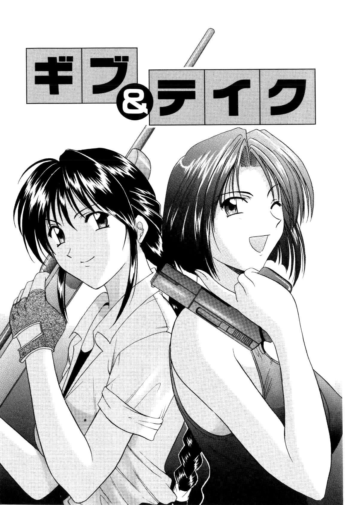 [hoshino ryuichi] Injoku no Utage [Chinese] page 5 full