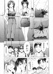 [hoshino ryuichi] Injoku no Utage [Chinese] - page 10