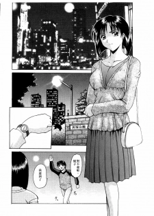 [hoshino ryuichi] Injoku no Utage [Chinese] - page 26