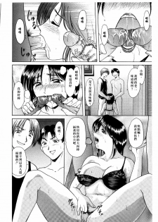 [hoshino ryuichi] Injoku no Utage [Chinese] - page 50
