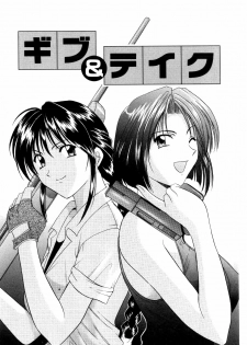 [hoshino ryuichi] Injoku no Utage [Chinese] - page 5