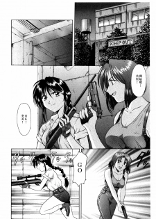 [hoshino ryuichi] Injoku no Utage [Chinese] - page 6