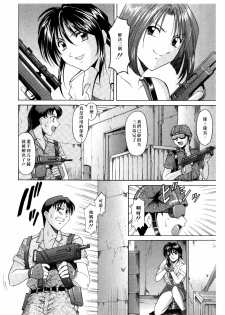 [hoshino ryuichi] Injoku no Utage [Chinese] - page 8