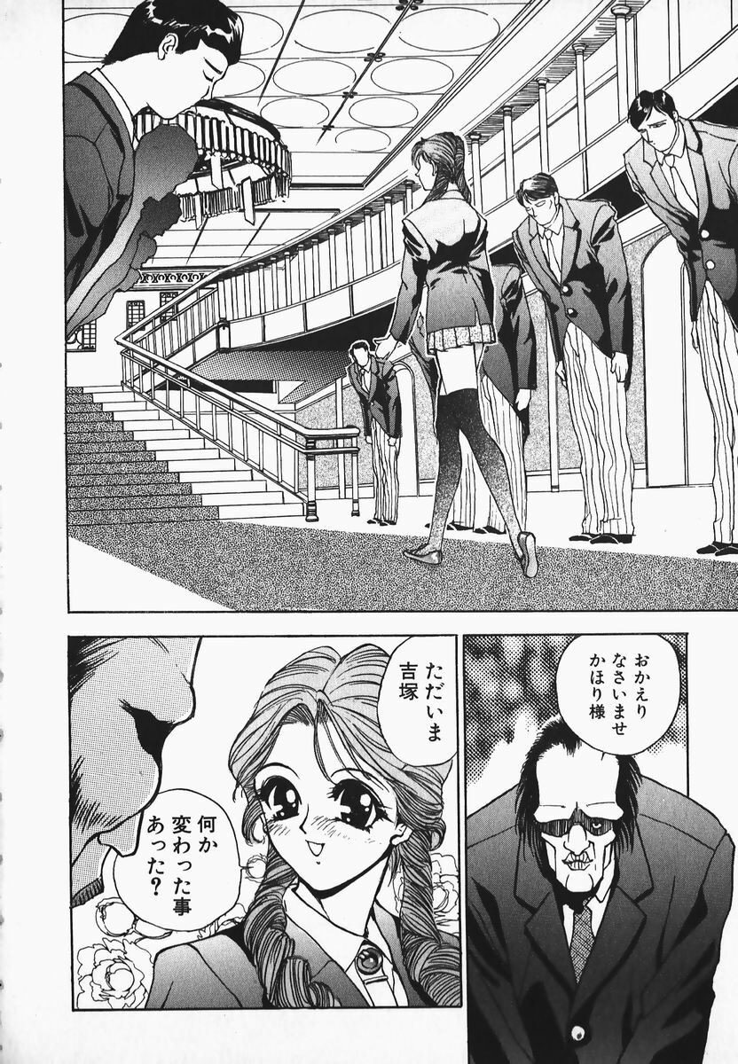 [Hayakawa Mamoru] Muni Muni Onei-san page 102 full