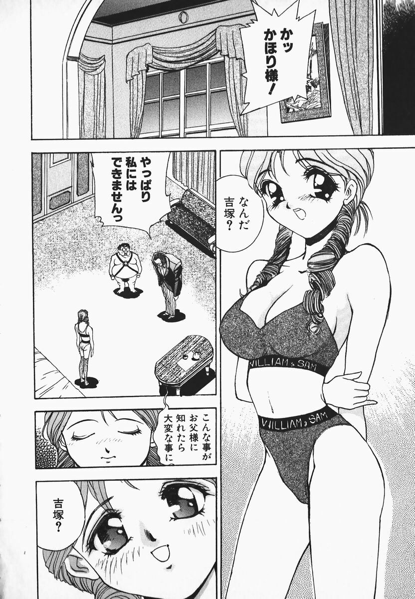 [Hayakawa Mamoru] Muni Muni Onei-san page 104 full