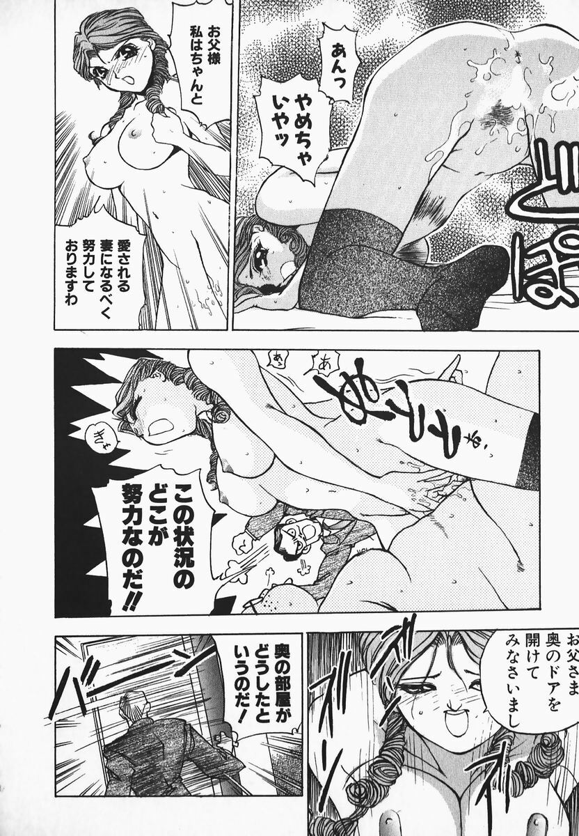 [Hayakawa Mamoru] Muni Muni Onei-san page 112 full