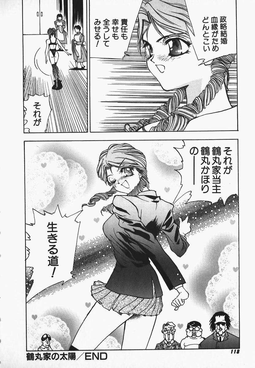 [Hayakawa Mamoru] Muni Muni Onei-san page 116 full