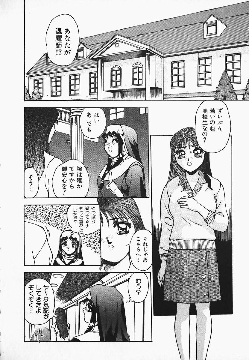 [Hayakawa Mamoru] Muni Muni Onei-san page 120 full