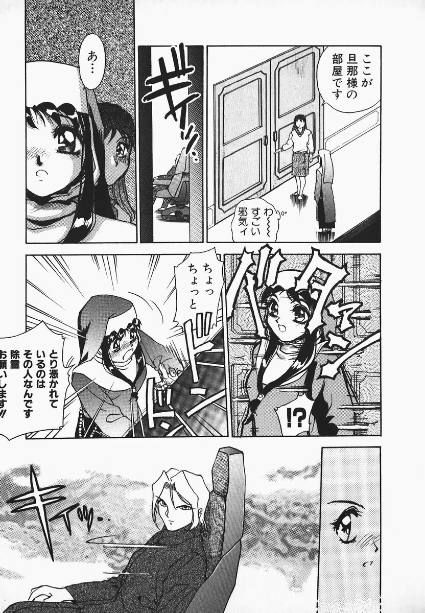 [Hayakawa Mamoru] Muni Muni Onei-san page 121 full