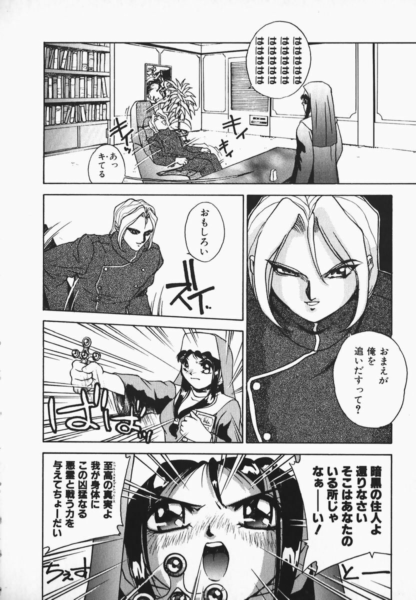 [Hayakawa Mamoru] Muni Muni Onei-san page 122 full