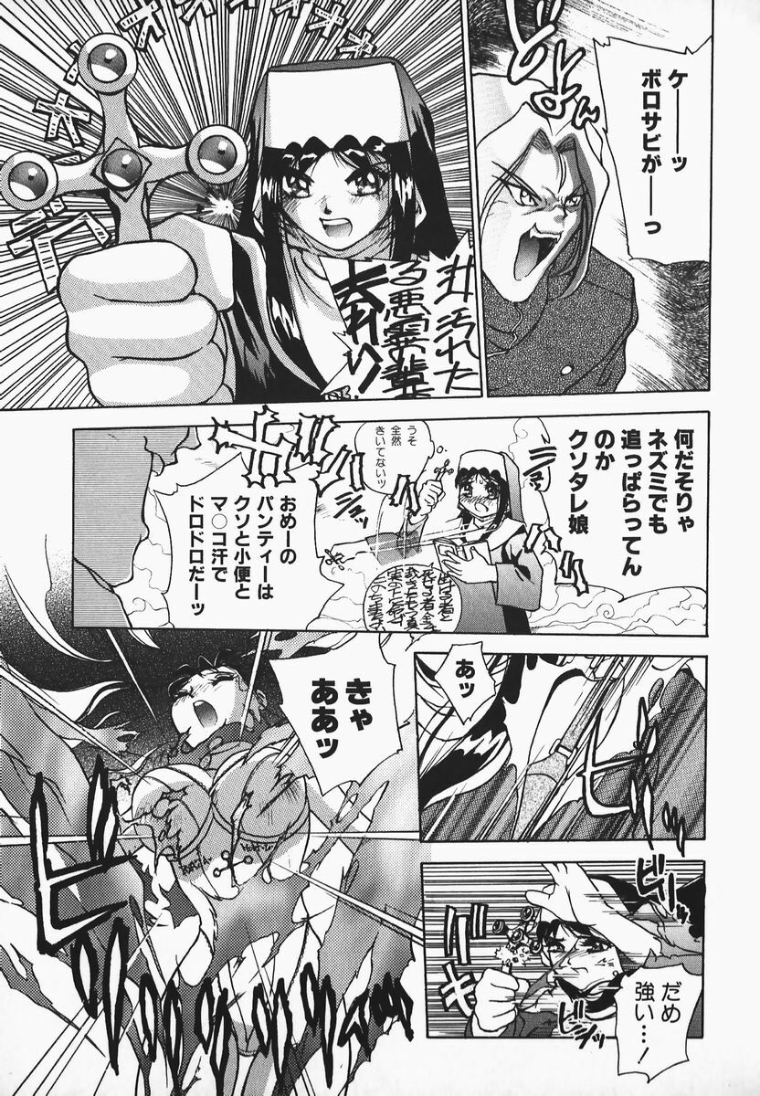 [Hayakawa Mamoru] Muni Muni Onei-san page 123 full