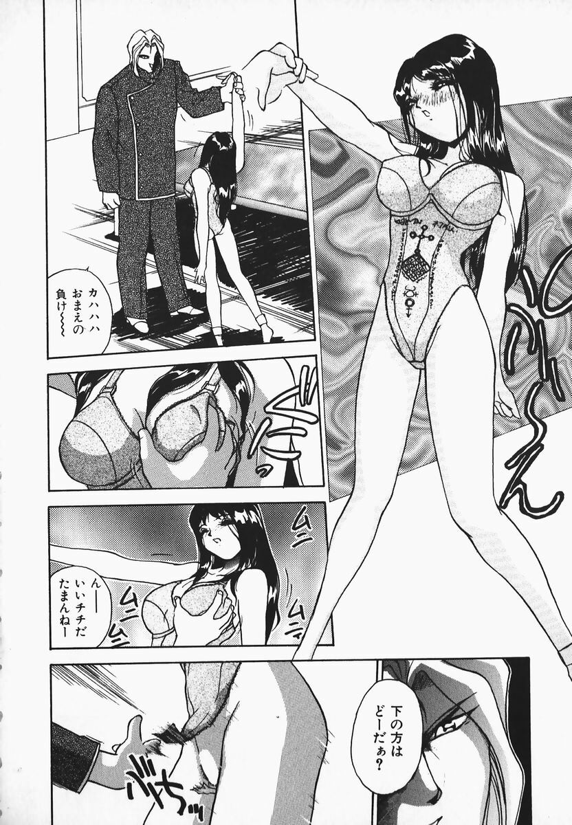 [Hayakawa Mamoru] Muni Muni Onei-san page 124 full