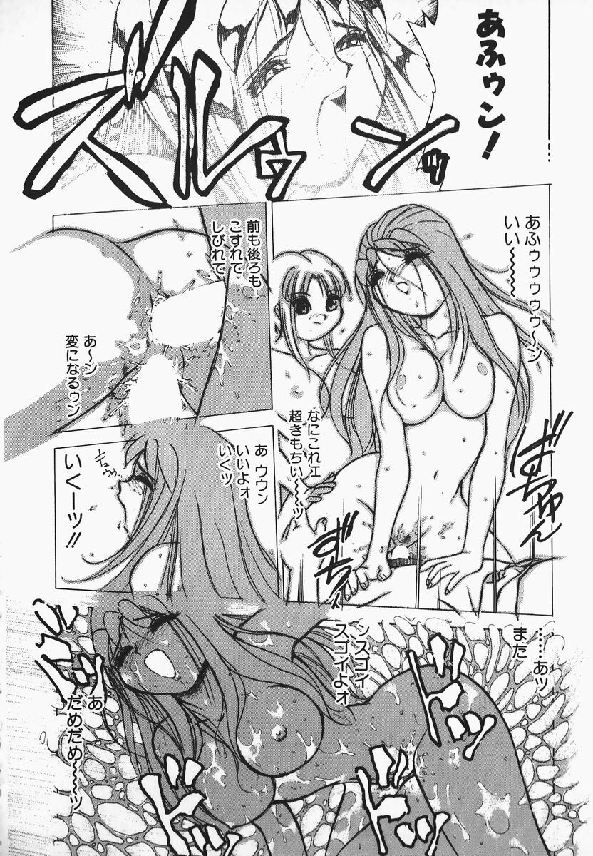 [Hayakawa Mamoru] Muni Muni Onei-san page 128 full