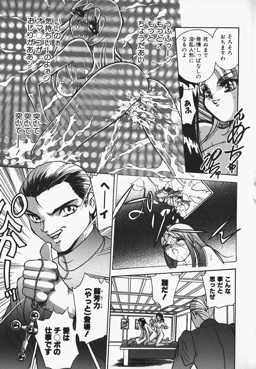 [Hayakawa Mamoru] Muni Muni Onei-san page 129 full