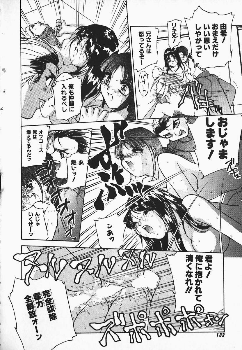 [Hayakawa Mamoru] Muni Muni Onei-san page 130 full