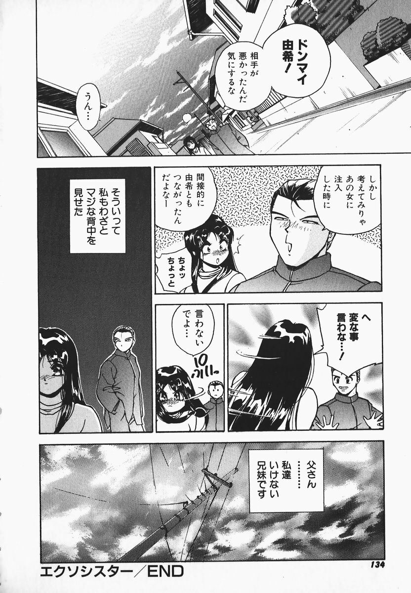 [Hayakawa Mamoru] Muni Muni Onei-san page 132 full