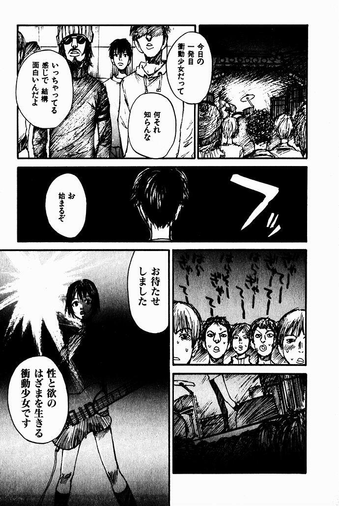 [Saku Yukizou] Shoujo, Guitar o Hiku 2 page 112 full