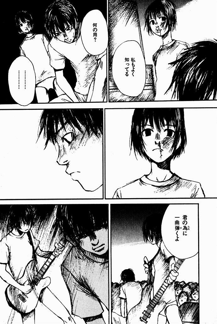 [Saku Yukizou] Shoujo, Guitar o Hiku 2 page 120 full