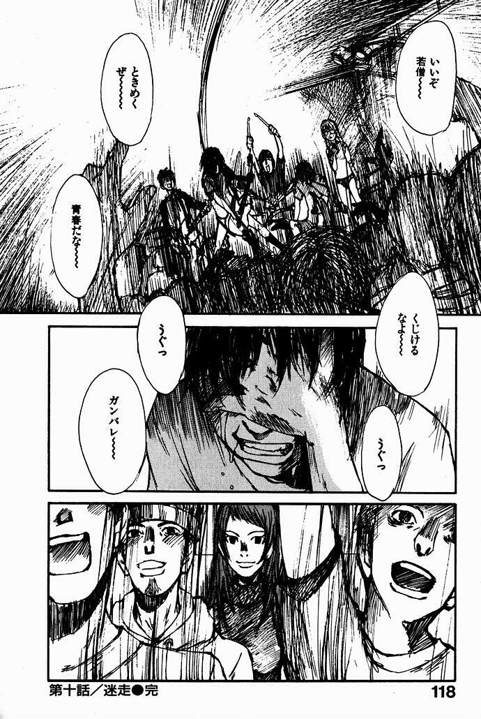 [Saku Yukizou] Shoujo, Guitar o Hiku 2 page 121 full