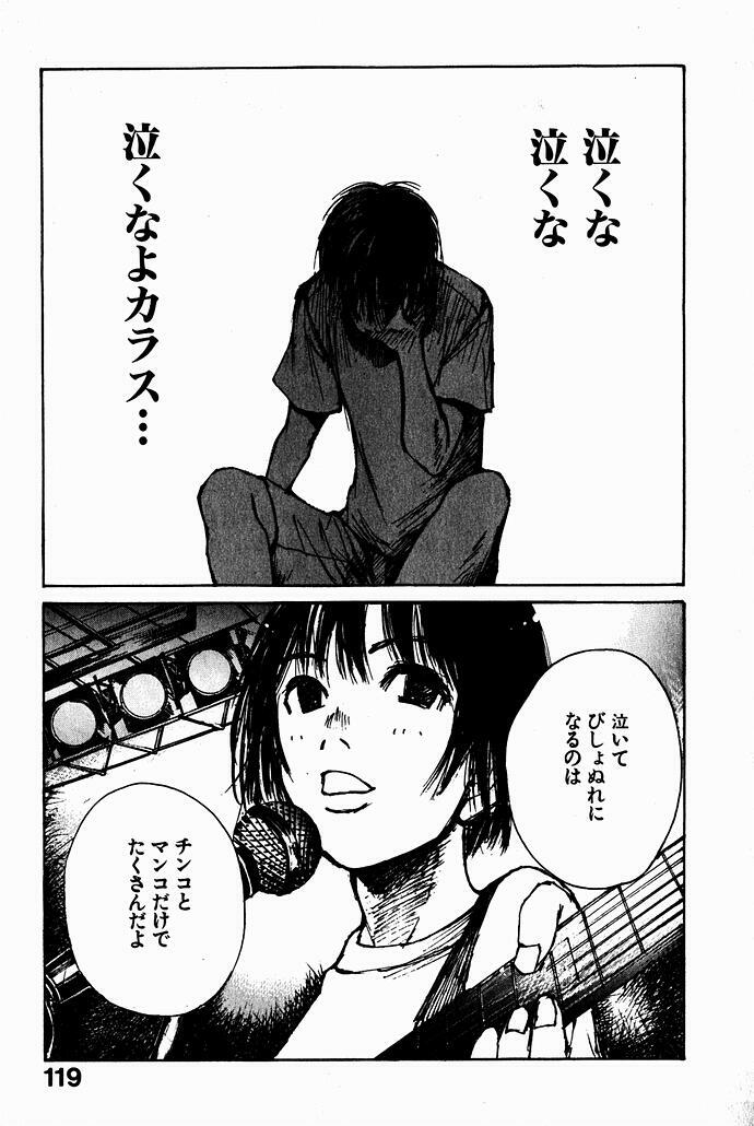 [Saku Yukizou] Shoujo, Guitar o Hiku 2 page 122 full