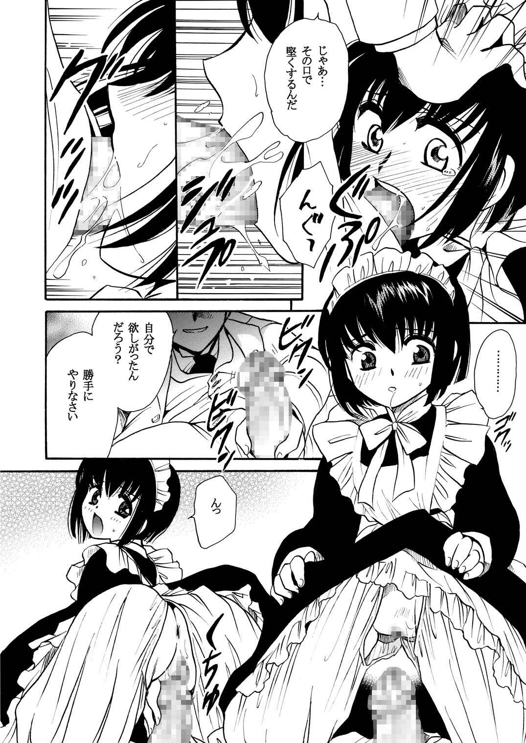 [Nyagos (Yatengetu)] Moshimo no Emma Soushuuhen 2 (Eikoku Koi Monogatari Emma) page 16 full