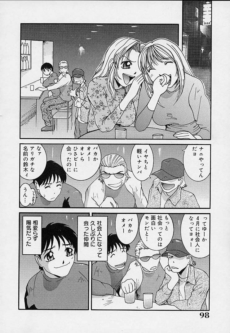 [MAC-V] Yokujou Dorei - A Slave Of Sexual Desire page 102 full