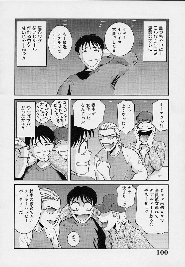 [MAC-V] Yokujou Dorei - A Slave Of Sexual Desire page 104 full