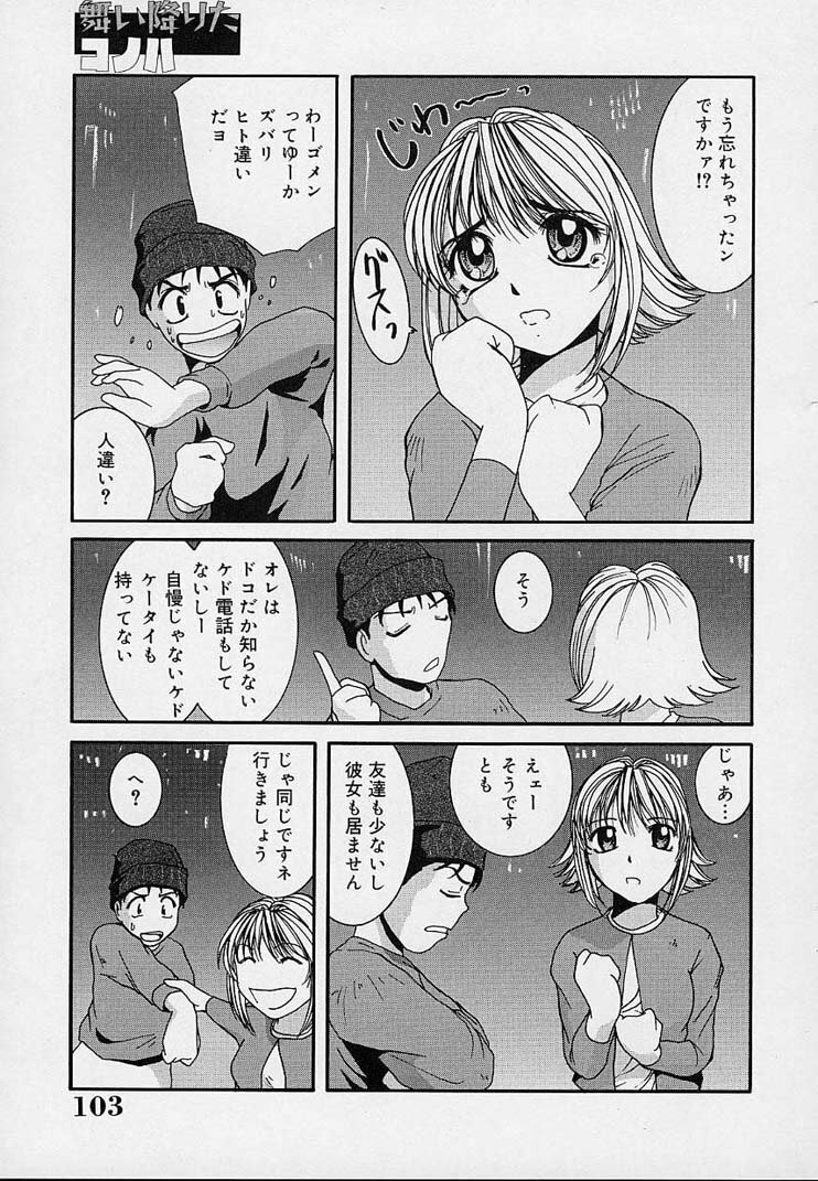 [MAC-V] Yokujou Dorei - A Slave Of Sexual Desire page 107 full