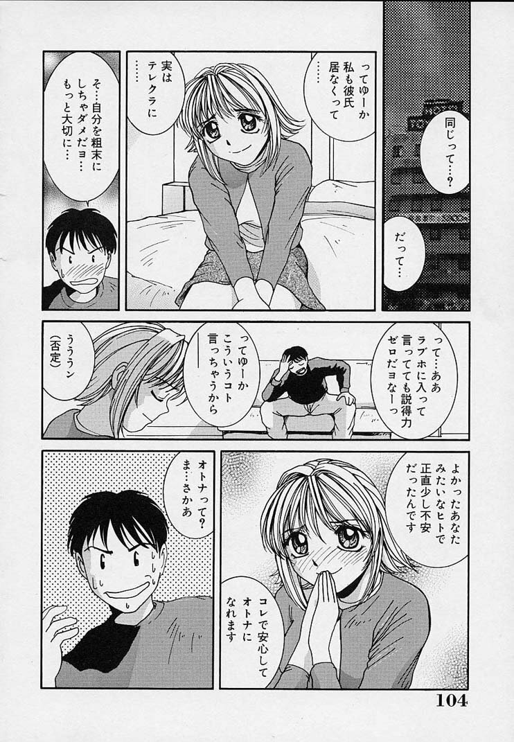 [MAC-V] Yokujou Dorei - A Slave Of Sexual Desire page 108 full