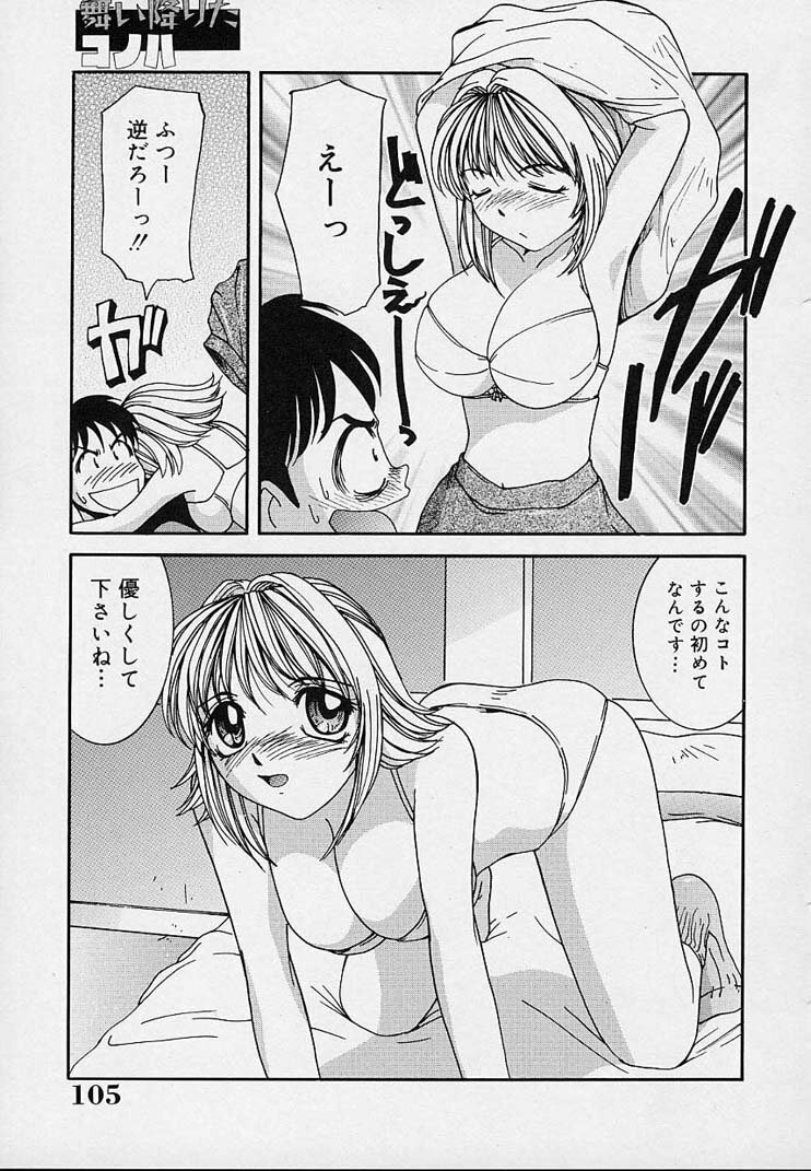[MAC-V] Yokujou Dorei - A Slave Of Sexual Desire page 109 full