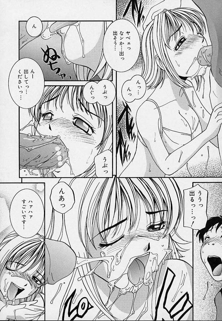 [MAC-V] Yokujou Dorei - A Slave Of Sexual Desire page 111 full