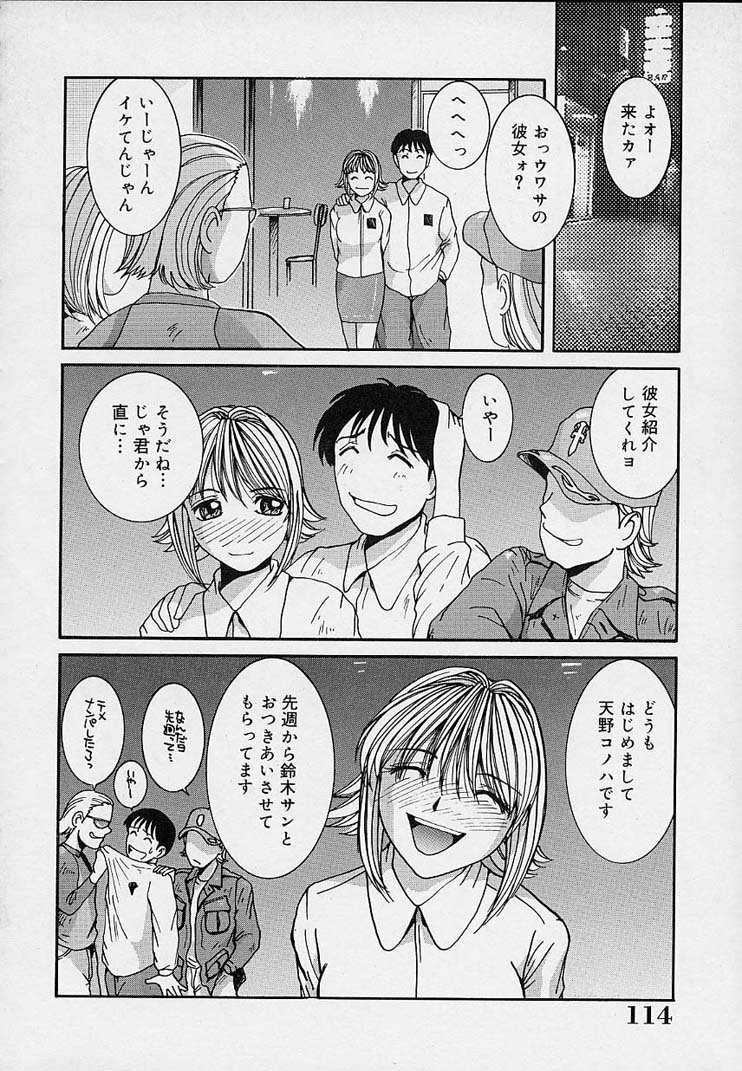 [MAC-V] Yokujou Dorei - A Slave Of Sexual Desire page 118 full
