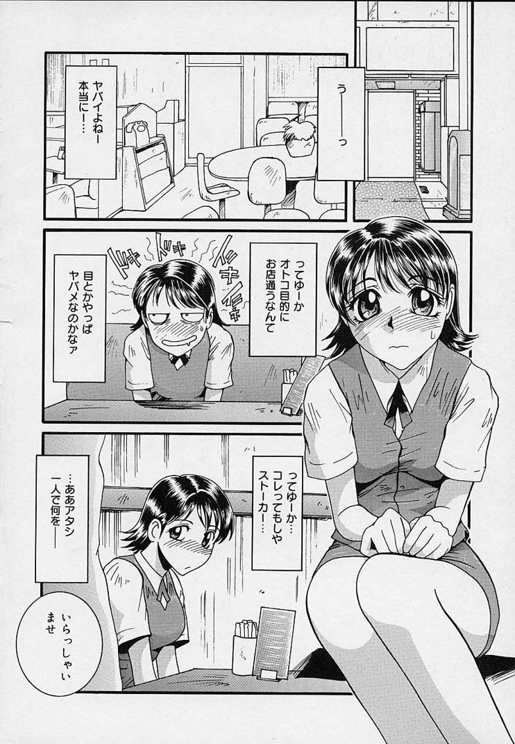 [MAC-V] Yokujou Dorei - A Slave Of Sexual Desire page 120 full
