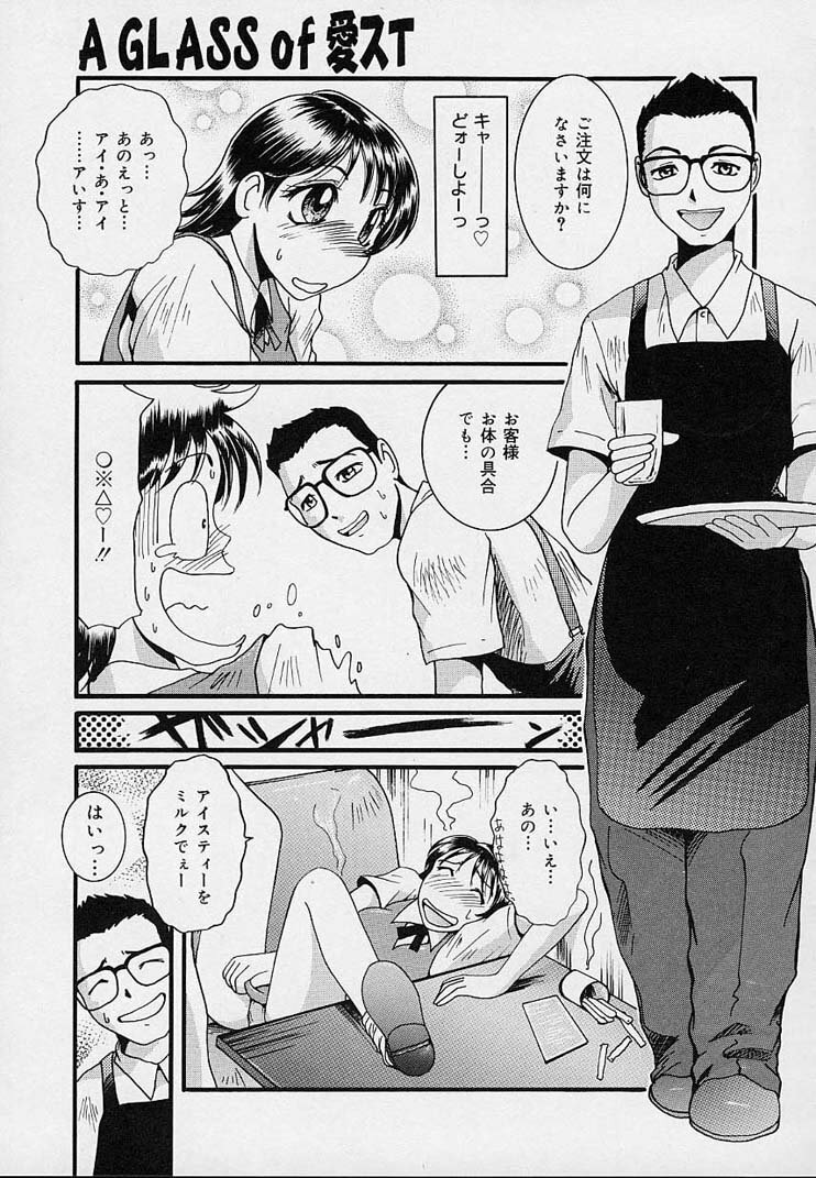 [MAC-V] Yokujou Dorei - A Slave Of Sexual Desire page 121 full