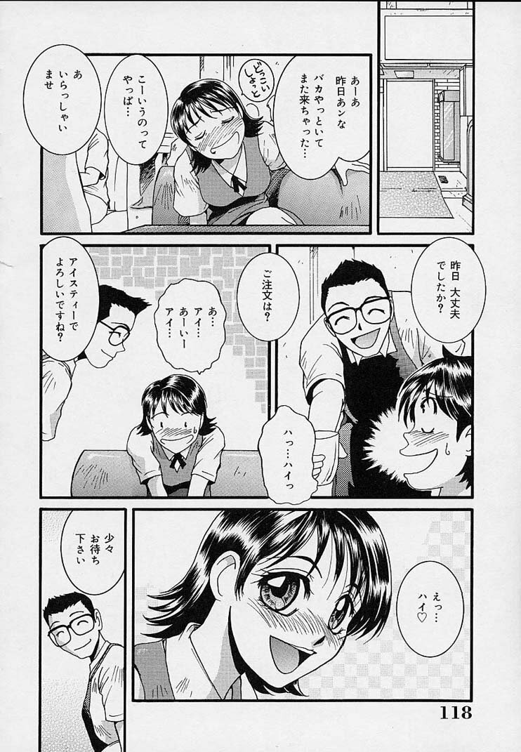 [MAC-V] Yokujou Dorei - A Slave Of Sexual Desire page 122 full
