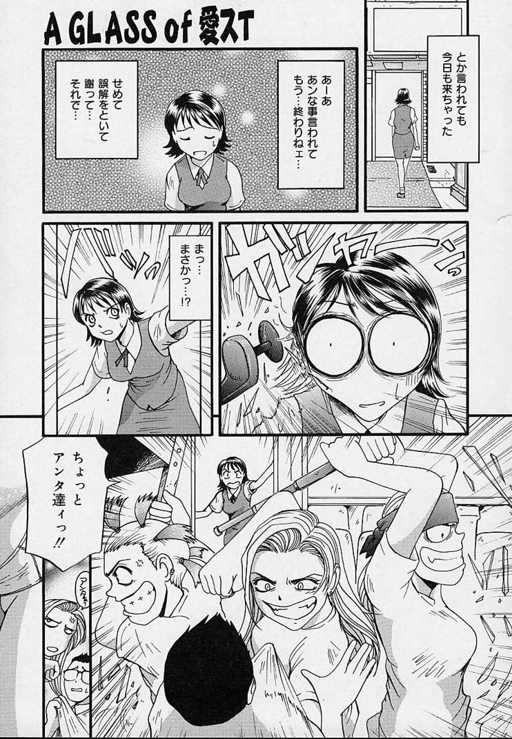 [MAC-V] Yokujou Dorei - A Slave Of Sexual Desire page 127 full