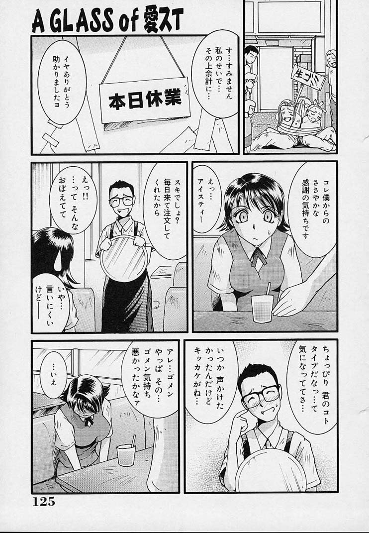 [MAC-V] Yokujou Dorei - A Slave Of Sexual Desire page 129 full