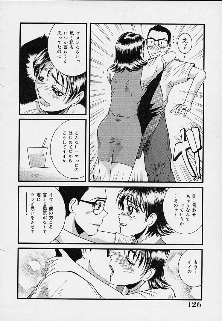 [MAC-V] Yokujou Dorei - A Slave Of Sexual Desire page 130 full