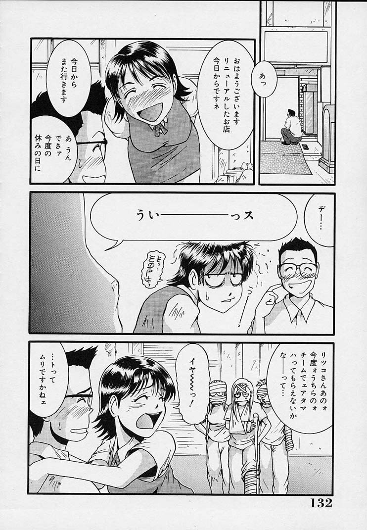 [MAC-V] Yokujou Dorei - A Slave Of Sexual Desire page 136 full