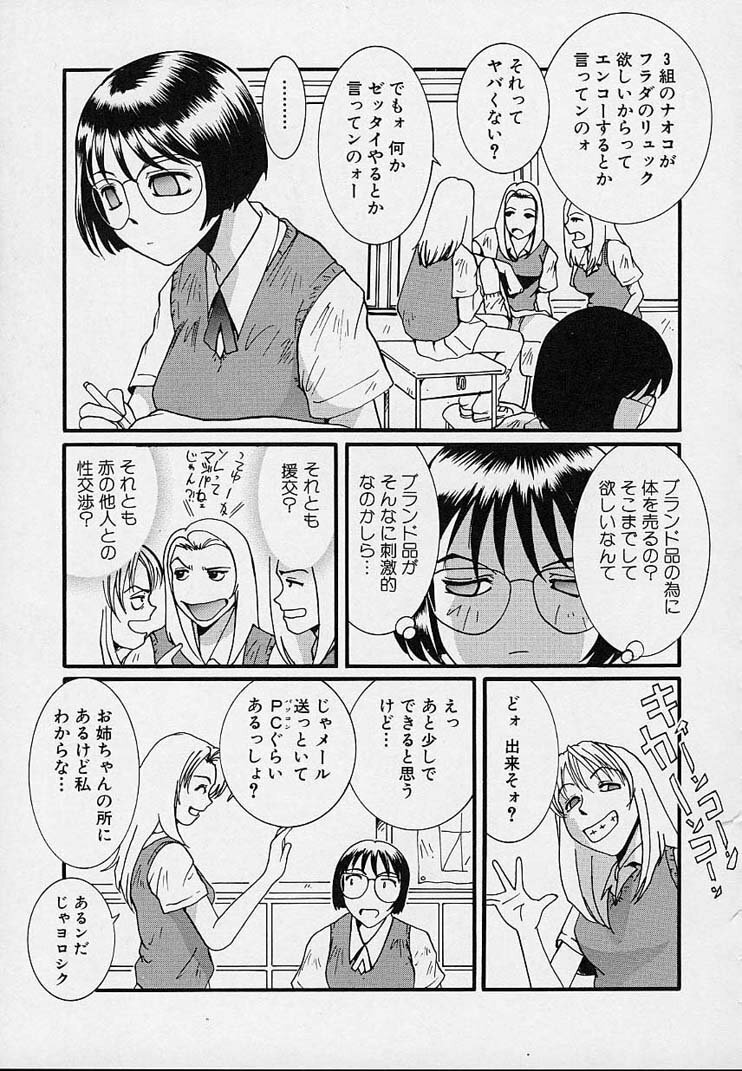 [MAC-V] Yokujou Dorei - A Slave Of Sexual Desire page 141 full