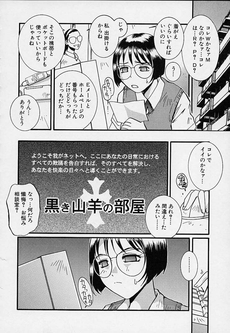 [MAC-V] Yokujou Dorei - A Slave Of Sexual Desire page 142 full